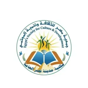 جمعية-مصر-للثقافة-و-تنتمية-المجتمع