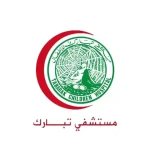 مستشفى-تبارك-للاطفال