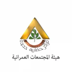 هيئة-المجتمعات-العمرانية-الجديدة